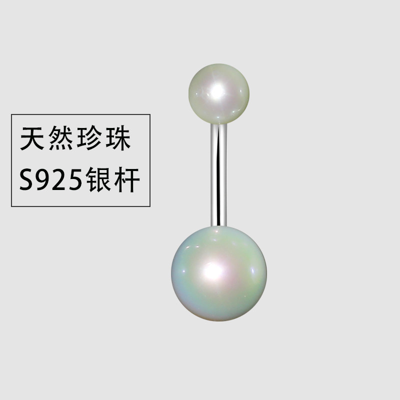 珍珠纯银高贵欧美穿刺性感脐钉