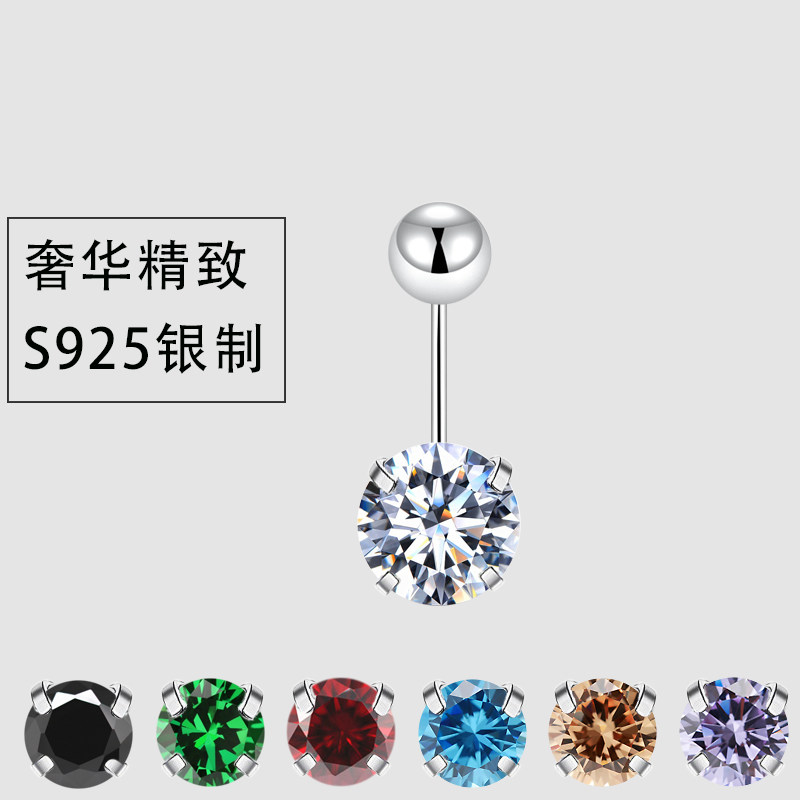 0.8mm超细针S925纯银脐环肚脐扣养脐洞脐钉欧美性感防过敏穿刺饰