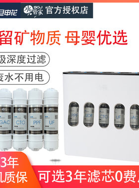 水管家超滤矿物质净水器