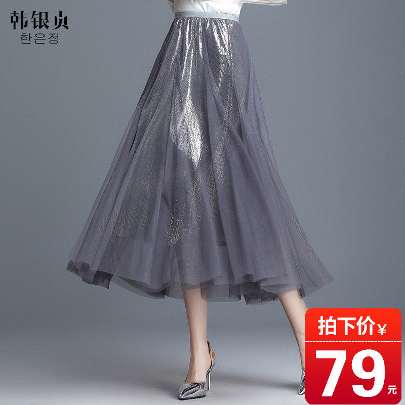 亮闪闪长款纱裙2019年新款网纱半身裙女夏显瘦垂感a字蓬蓬百褶裙|msdalam kategori Butik wanita / wanita, skirt - dari Buy2taobao.com untuk memberikan perkhidmatan ejen Taobao profesional membeli