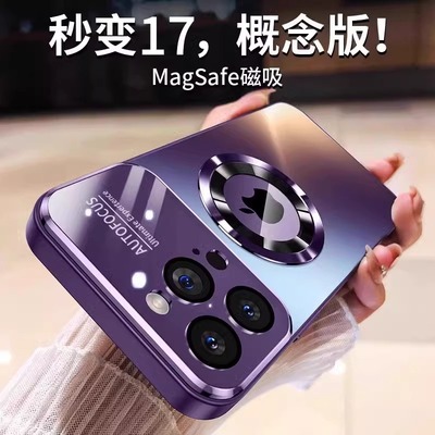 【钛金属】苹果磁吸磨砂手机壳