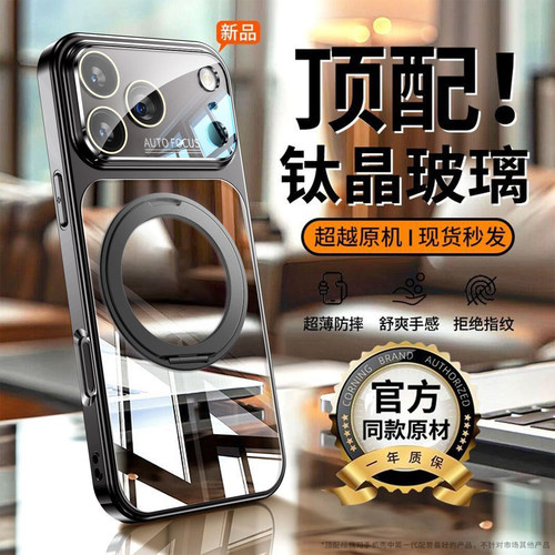 适用iPhone17promax手机壳新款苹果16pro旋转360°磁吸支架玻璃15大视窗镜头全包14防摔13pm高级感12男女款外