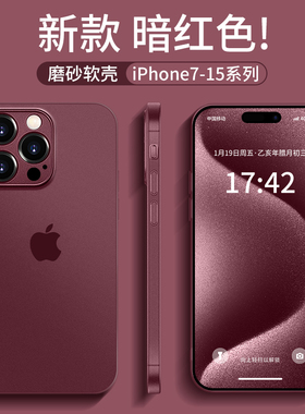 适用苹果15手机壳iphone13promax新款青绿色2024磨砂镜头全包11防摔套plus男女12pm高级感mini散热冰感外壳14