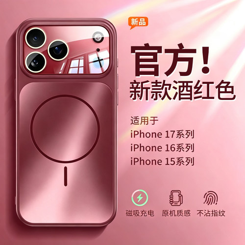 【秒变18】iPhone流光磁吸磨砂壳