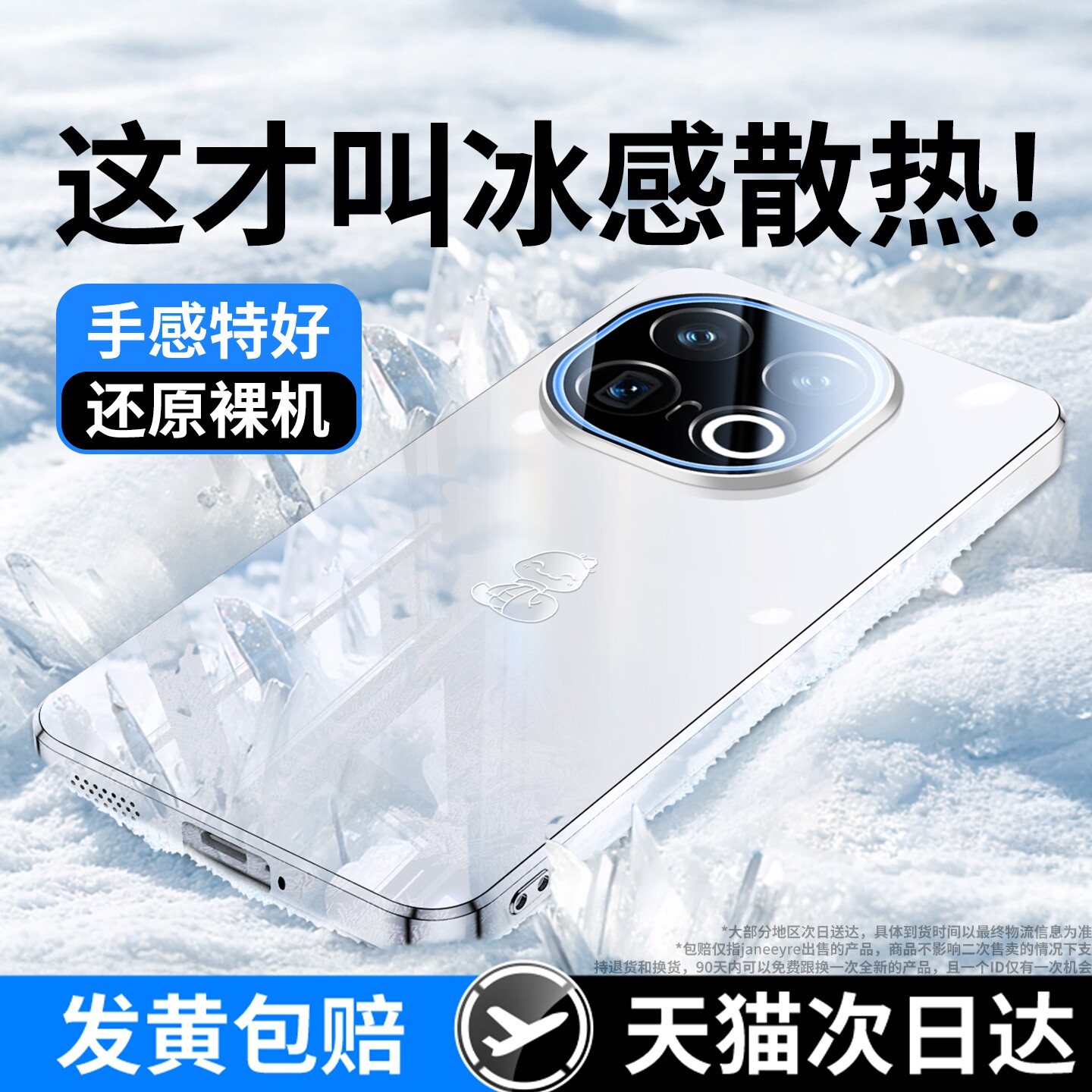 适用iqoo13手机壳iqoo12pro新款2025跑马灯晶霜玻璃镜头全包防摔冰感散热小众高级感por男女硅胶夏季保护外壳