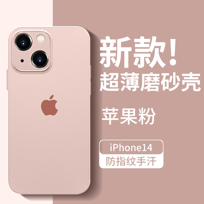 【德国拜尔进口硅胶】超薄磨砂壳