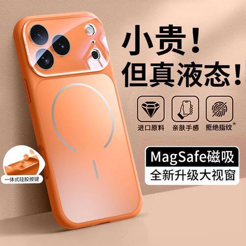 【相机按键】适用苹果17promax手机壳新款iPhone17pro液态硅胶磁吸保护套Air镜头全包防摔散热17高级感男女软