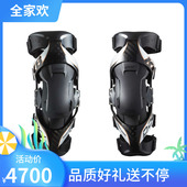 碳纤维摩托护膝越野防摔机械腿骑行速降滑雪护具 2021款 POD