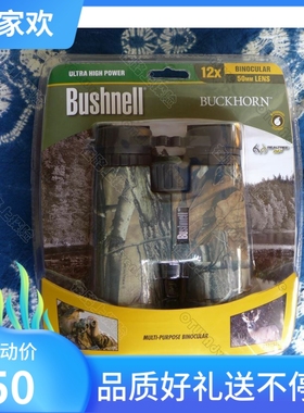 博士能鹿角系列 Bushnell Buckhorn 12x50双筒迷彩望远镜充氮防水