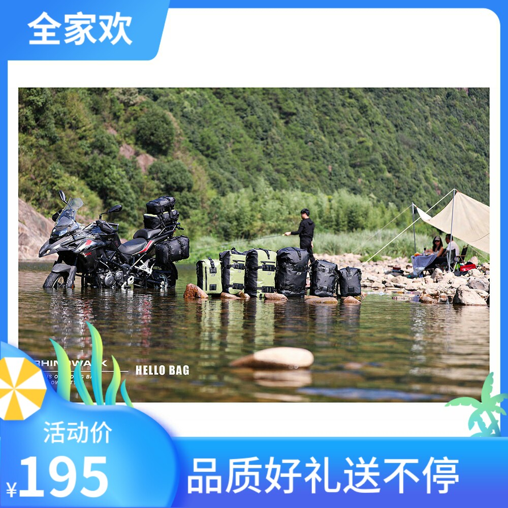 犀牛漫步模块式摩托车越野防水油箱后座尾箱挂载基础驮包  MT22