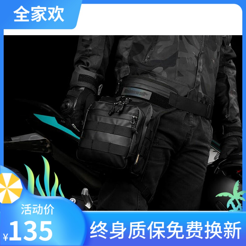 摩旅、骑行、户外、战术腿包图片