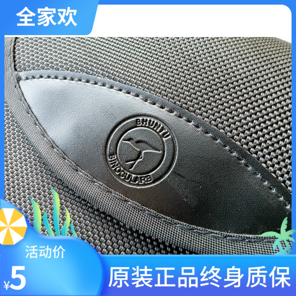 胜途鲨鱼 Shuntu Asika 双筒单筒防护缓冲便携通用望远镜包镜带