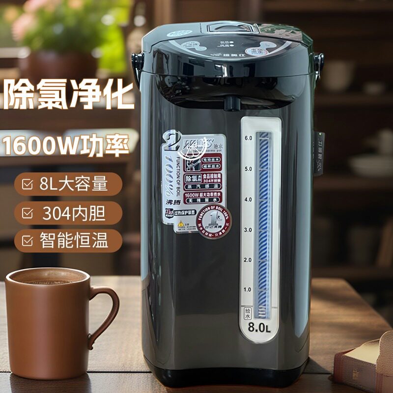 维奥仕恒温烧水壶大容量电热水瓶家用办公商用8L保温一体8升水壶