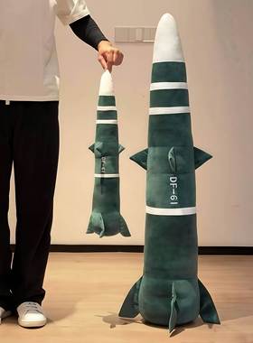 东风5c仿真毛绒玩具覆盖全球安全感靠枕DF-61核弹导弹抱枕玩偶