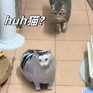 大oiiao猫huh猫Maxwell猫疑惑猫旋转猫手工DIY纸模型折纸猫材料包
