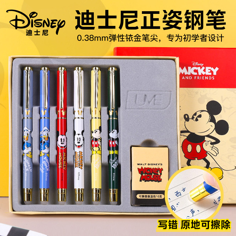 迪士尼钢笔礼盒小学生三年级正姿