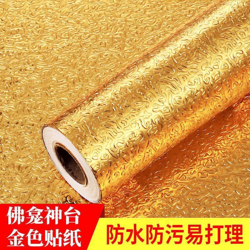 金色佛堂贴纸厨房墙纸瓷砖贴纸佛台贴橱柜防油贴纸耐高温防水壁纸