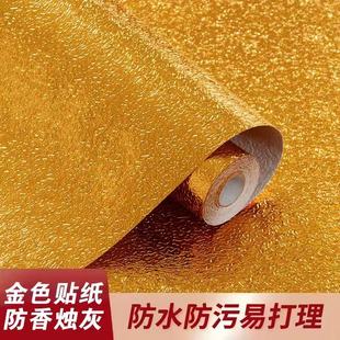 佛堂佛台金色贴纸不干胶即时贴银色防水自粘金箔墙纸装饰柜子贴