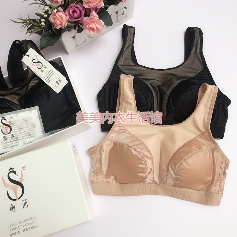 雨莎3d乳沟隆胸调整型性感小胸文胸无钢圈聚拢加厚文胸运动内衣
