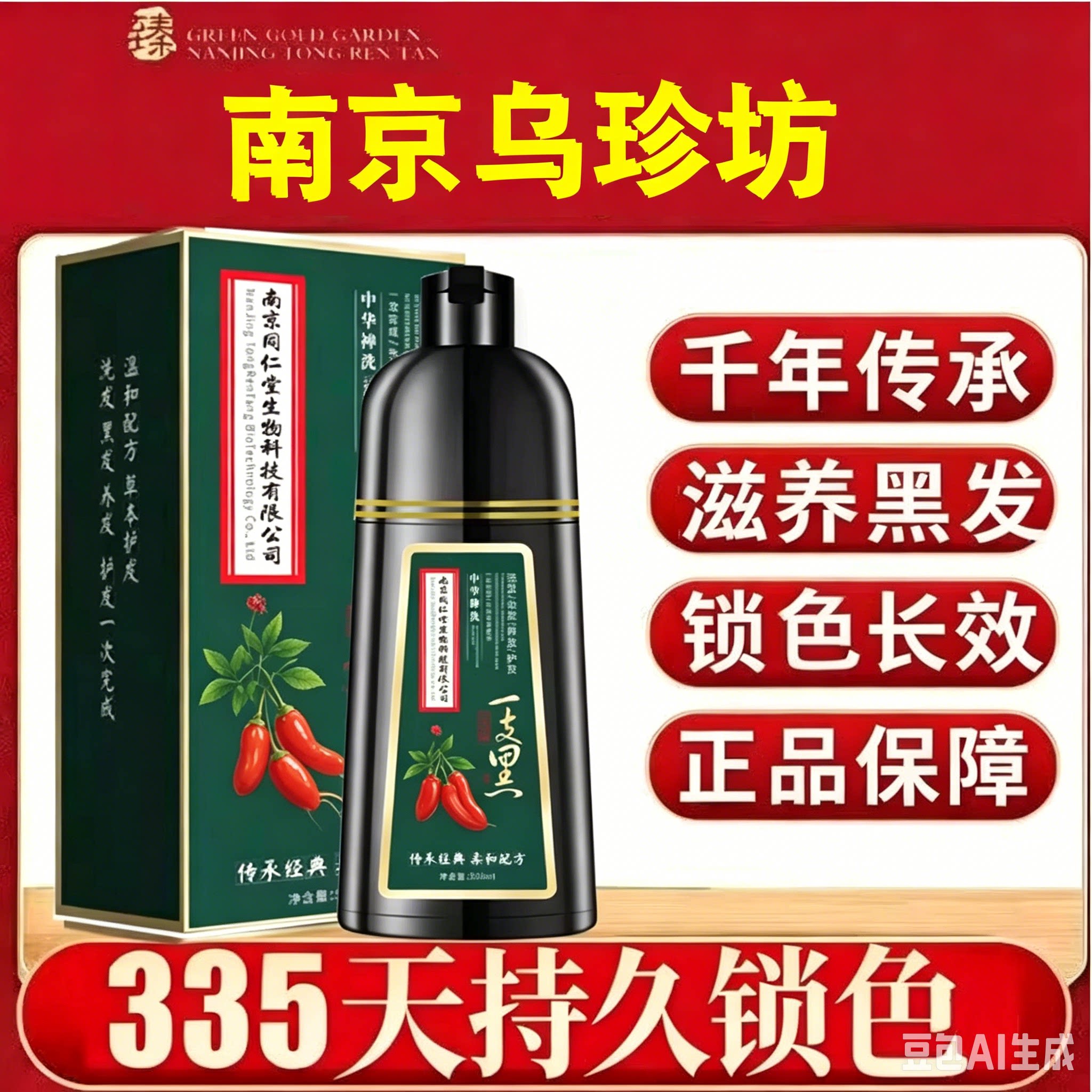 乌珍坊植物泡泡染发膏遮白发
