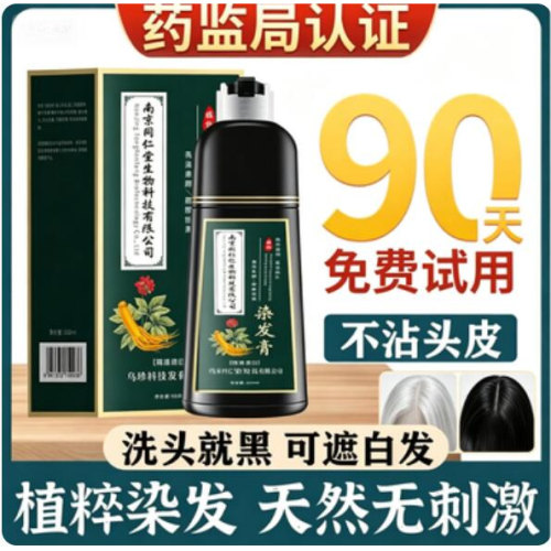 南京乌珍坊纯天然植物染发膏一洗彩泡泡染发剂自己染大容量盖白发