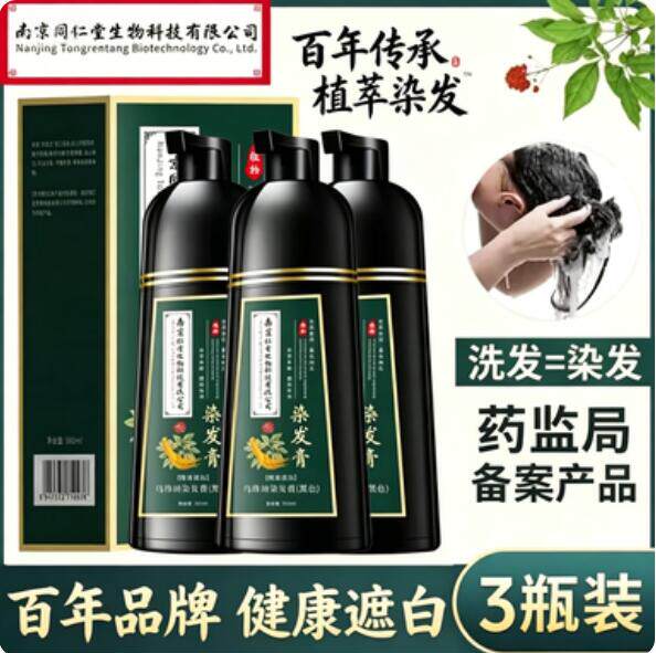 乌珍坊一洗黑遮白发染发膏