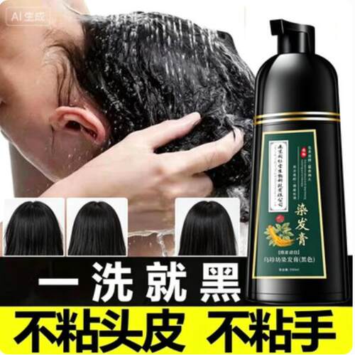 南京乌珍坊堂一梳黑染发膏天然植物一梳彩染发剂女自己染盖白发黑
