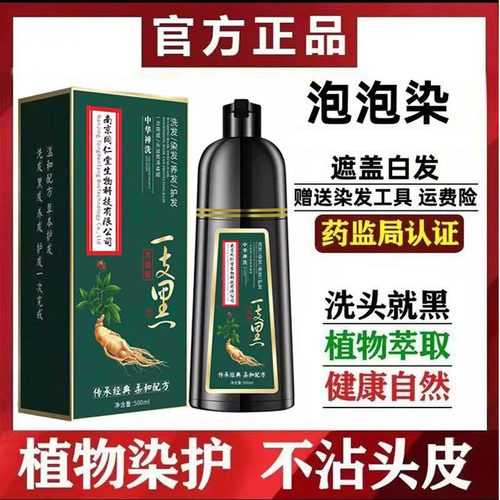 南京乌珍坊染发剂植物自己在家染发膏2025流行色不沾头皮一洗盖白