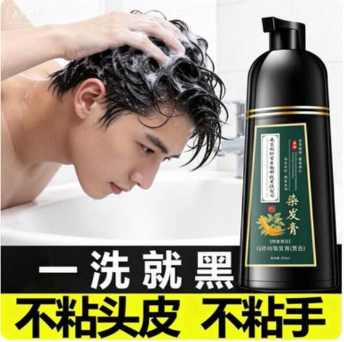 南京乌珍坊绿金家园染发一洗黑植物泡泡染自己在家染盖白染发剂黑