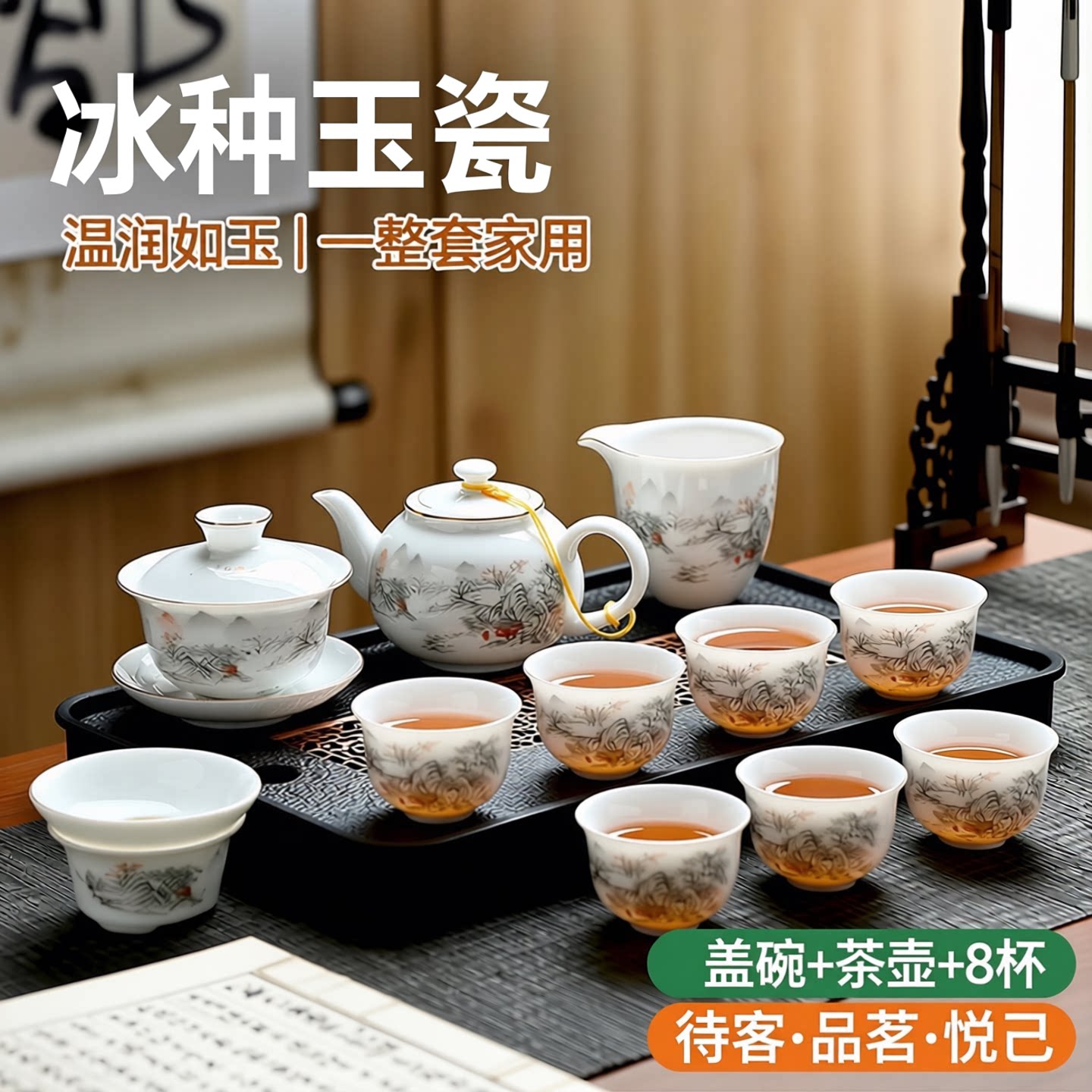 羊脂玉白瓷2026新款茶具茶台一整套家用盖碗茶杯陶瓷高端茶壶套组图片