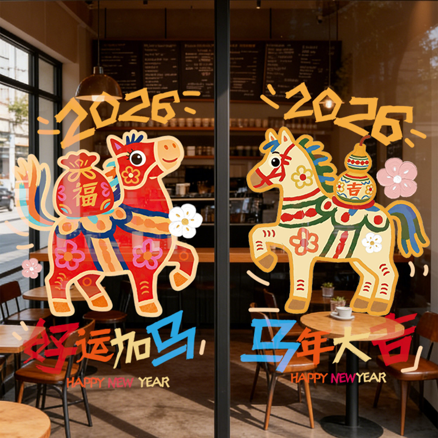 新年5D毛绒窗花装饰2026马年静电贴玻璃门贴纸春节过年贴画批货,节庆用品/礼品,福字/窗花/窗贴,淘宝优惠券,粉丝福利购,淘宝优惠卷