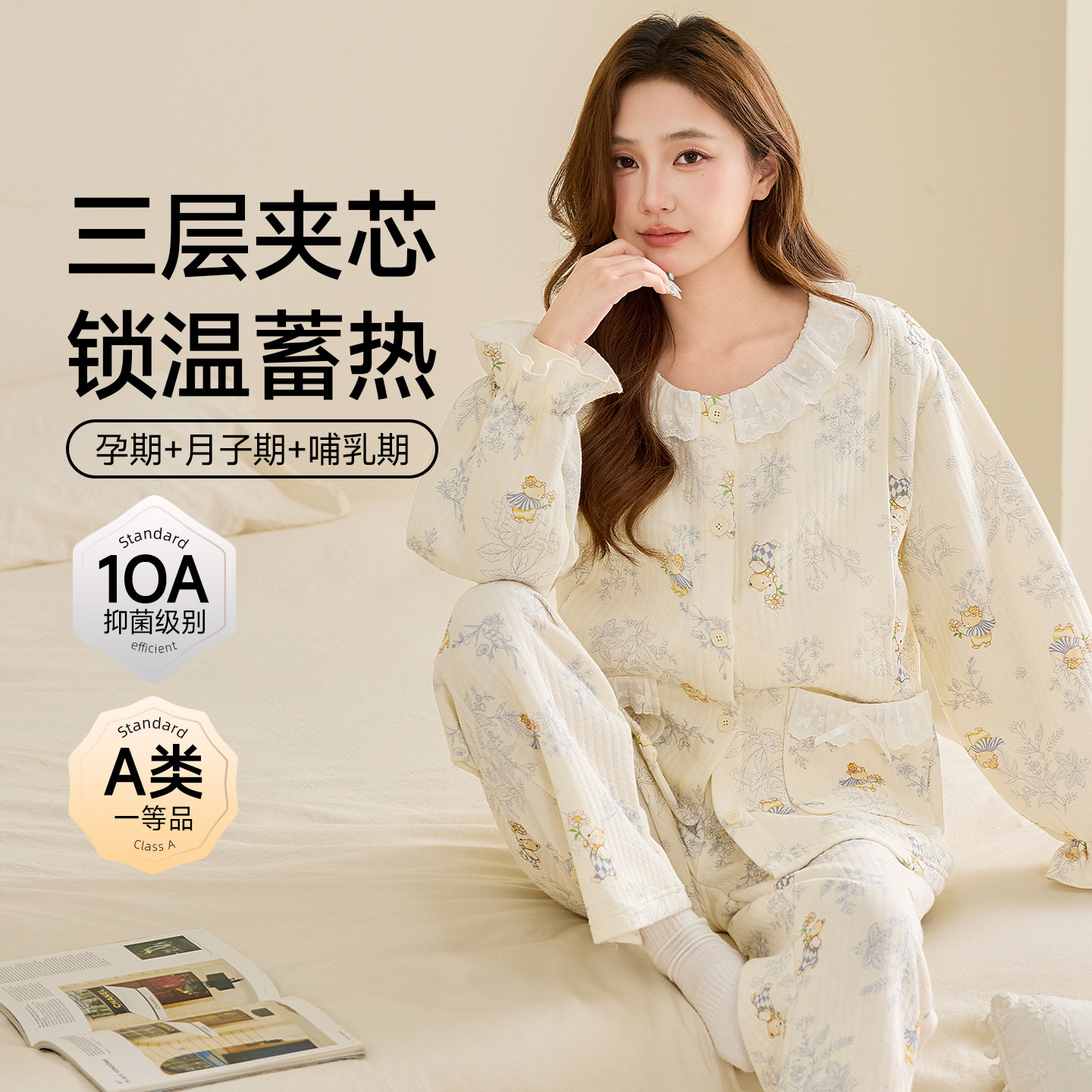 纯棉空气层三层夹棉秋冬月子服