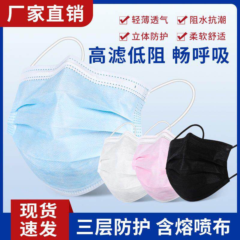 整箱口罩一次性三层防护防雾霾防飞沫防尘透气防晒成人美容院工厂