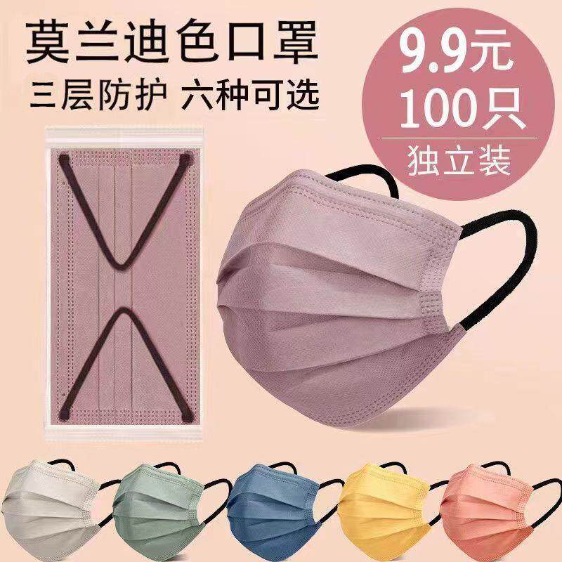 加厚莫兰迪囗罩女高颜值混装明星网红同款一次性独立包装口罩,居家日用,口罩,淘宝优惠券,粉丝福利购,淘宝优惠卷