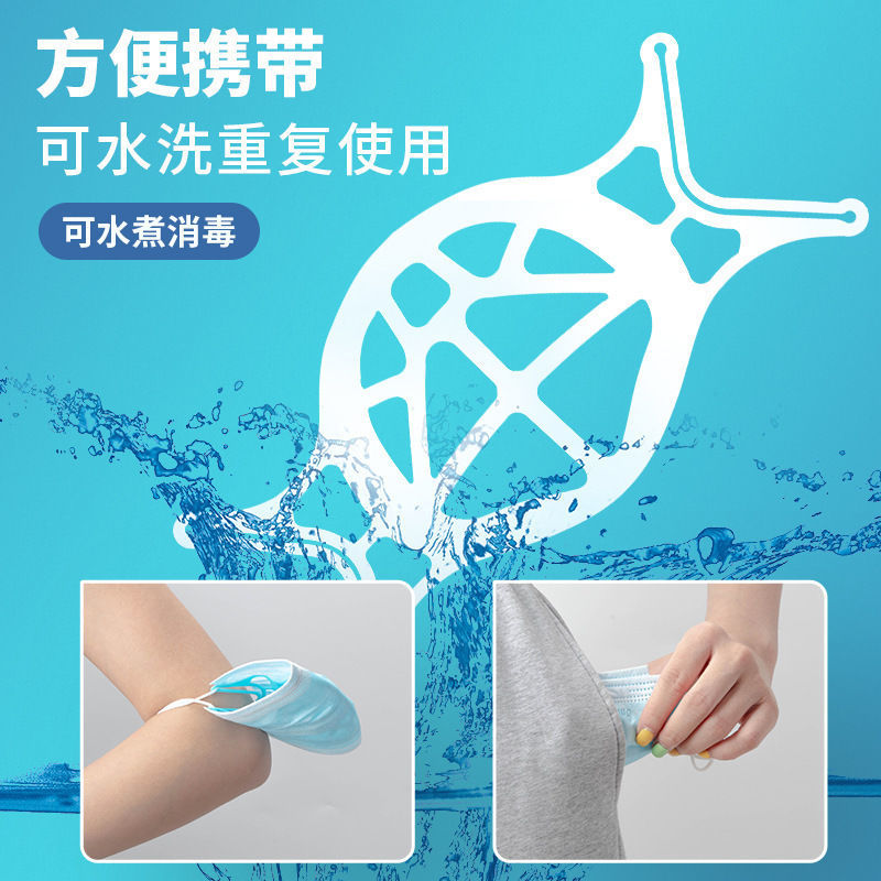 【戴口罩防闷热】口罩内托支架口鼻分离器可水洗3D立体面部支撑架