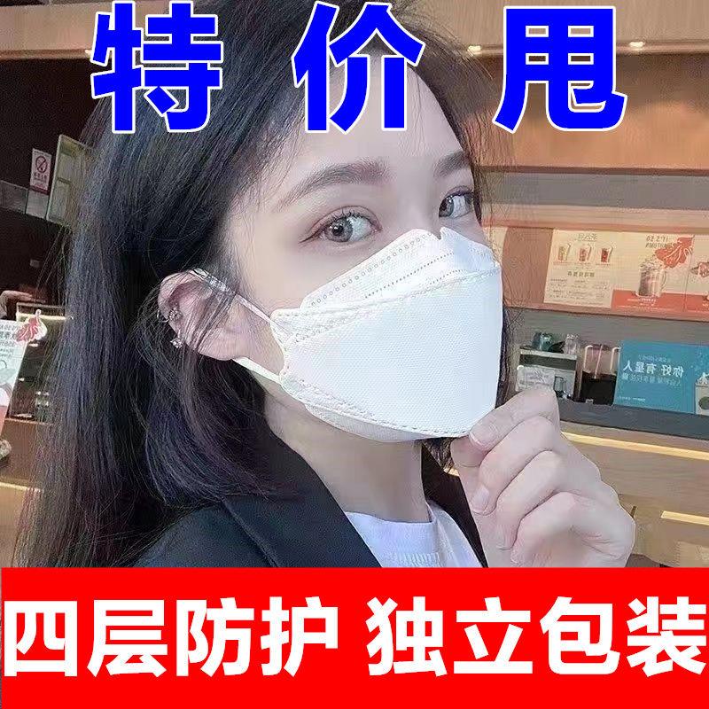 94一次性3立体囗罩鱼嘴柳叶型韩版四层防护透气防尘口罩网红
