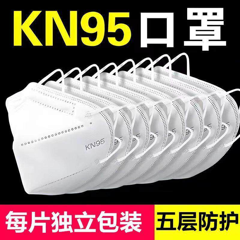 正品95一次性防护口罩五层加厚双熔喷油漆工防灰尘透气成人口罩
