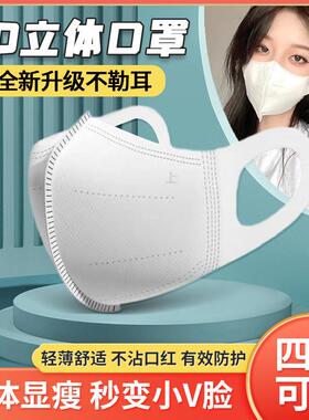 口罩3d立体一次性男女2022新款高颜值显瘦网红白色不勒耳夏季薄款