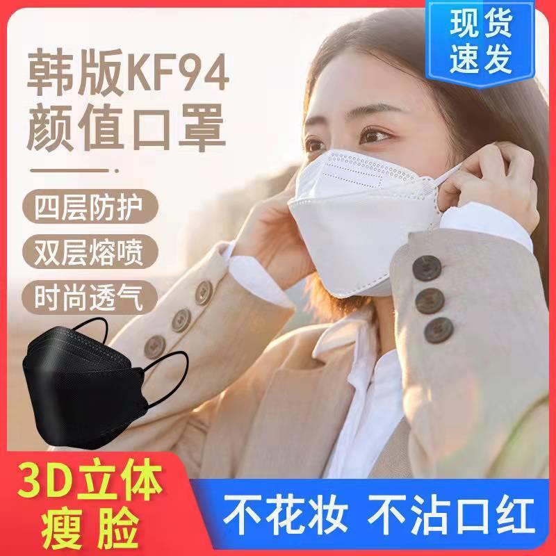 kf9加4口罩PY柳叶型版3D黑白成人男女口罩厚一次性韩四层防护防飞