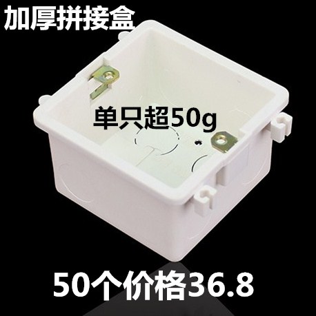 86型暗装底盒开关面板二联