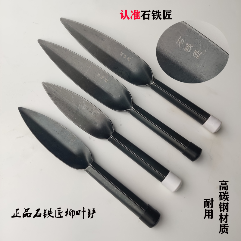 挖野菜柳叶铲农用挖土一体
