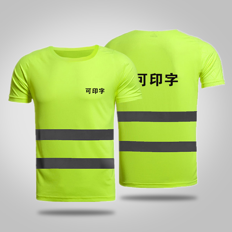 速干反光条t恤建筑环卫施工交通安全服男女夜跑骑行反光衣 可印字