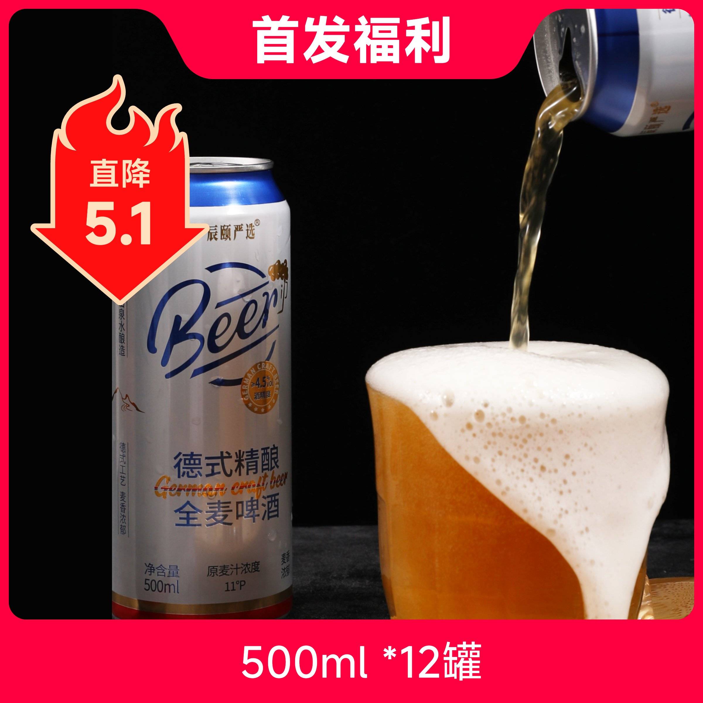 辰颐物语德式精酿原浆白啤酒纯麦酿造低糖低卡整箱官方正品包售后图片