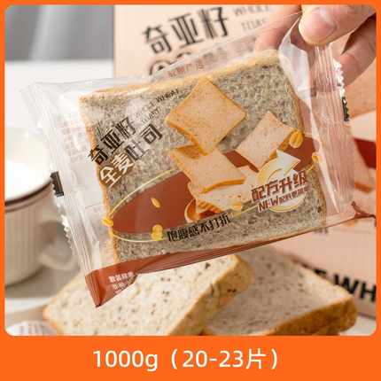 辰颐物语严选奇亚籽全麦吐司黄油吐司营养代餐早餐旗舰店官方正品