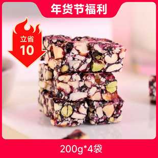 辰颐物语严选五黑高纤坚果脆休闲零食扁桃仁腰果黑芝麻黑豆黑桑葚