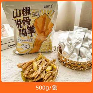 辰颐物语草本卤汁鸭掌150g/袋卤香味麻辣味袋装即食追剧休闲零食