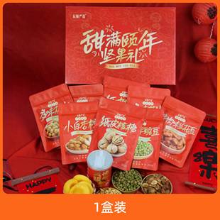 辰颐物语甜满颐年坚果礼盒9种混合果仁大礼包送礼佳节送礼礼盒装