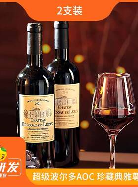 辰颐物语红酒礼盒750ml*2瓶装原瓶进口赤霞珠葡萄酒整箱年货礼品