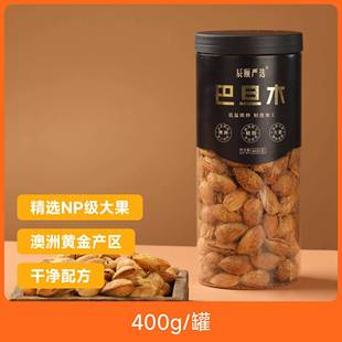 辰颐物语咸甜味澳洲巴旦木薄壳炒货办公室追剧零食400克罐装坚果