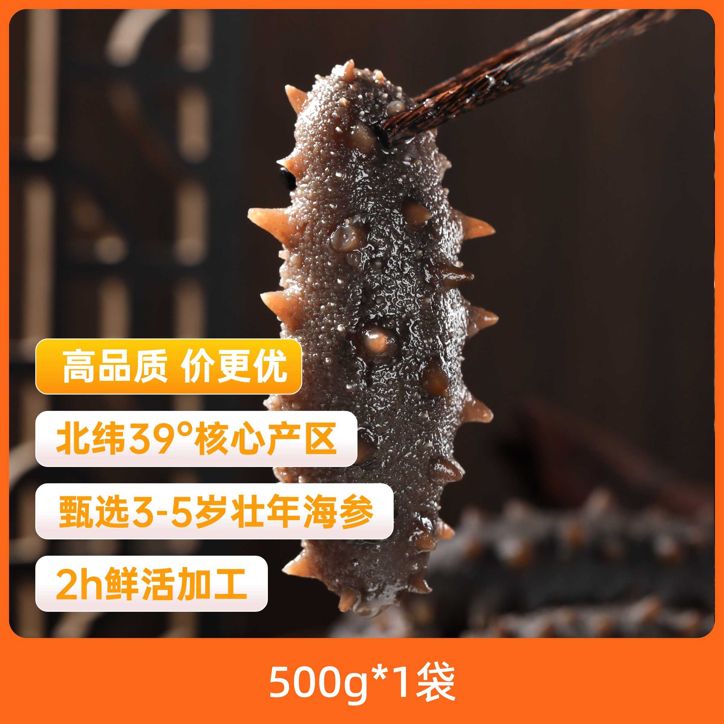 辰颐物语即食海参大连鲜活野生辽参海生刺参真空包装礼盒滋补礼品